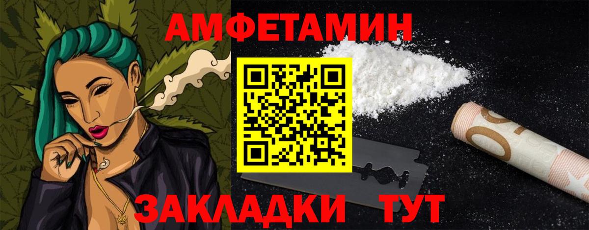 Amphetamine 98% Елец