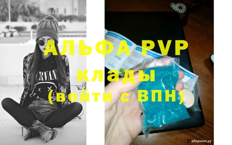 Alpha PVP крисы CK  Елец 