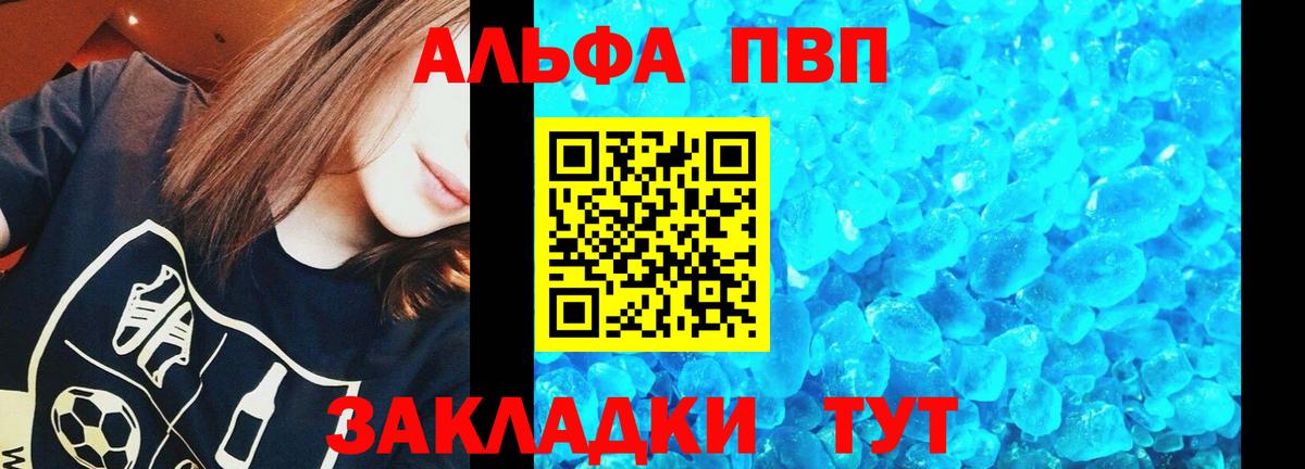 Елец  APVP Crystall  APVP Crystall  Вход с VPN  A PVP мука 