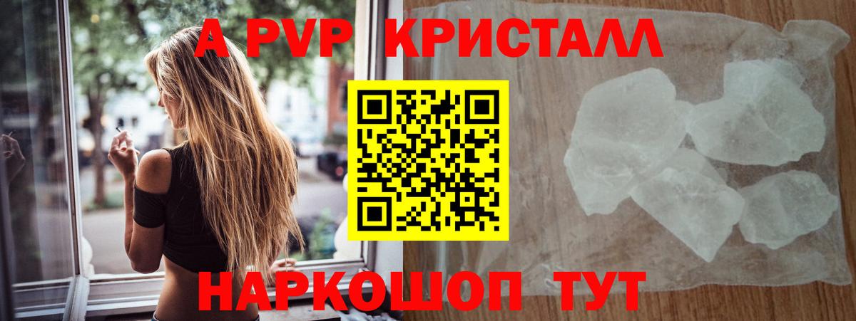 A-PVP крисы CK  A-PVP  Елец  Alpha PVP VHQ 