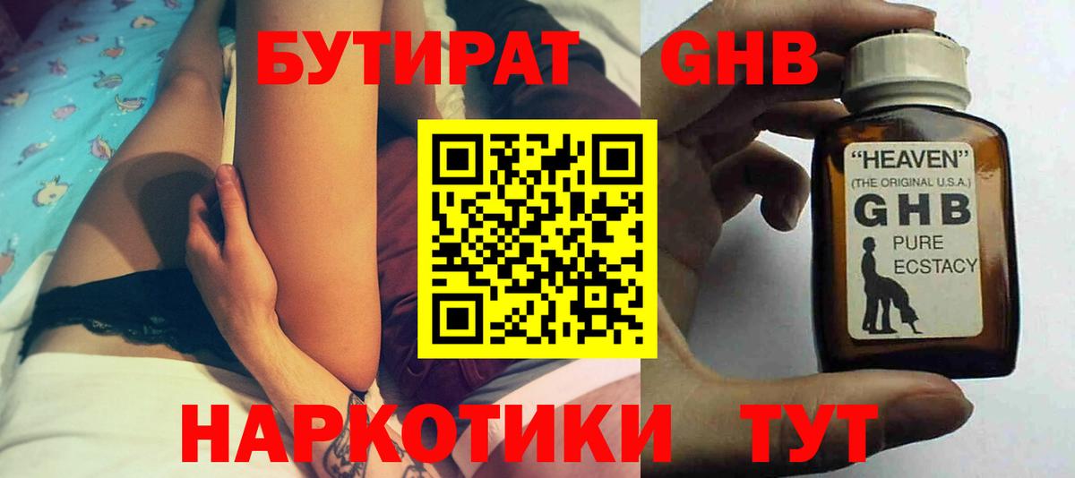 БУТИРАТ  Елец  БУТИРАТ BDO 33% 