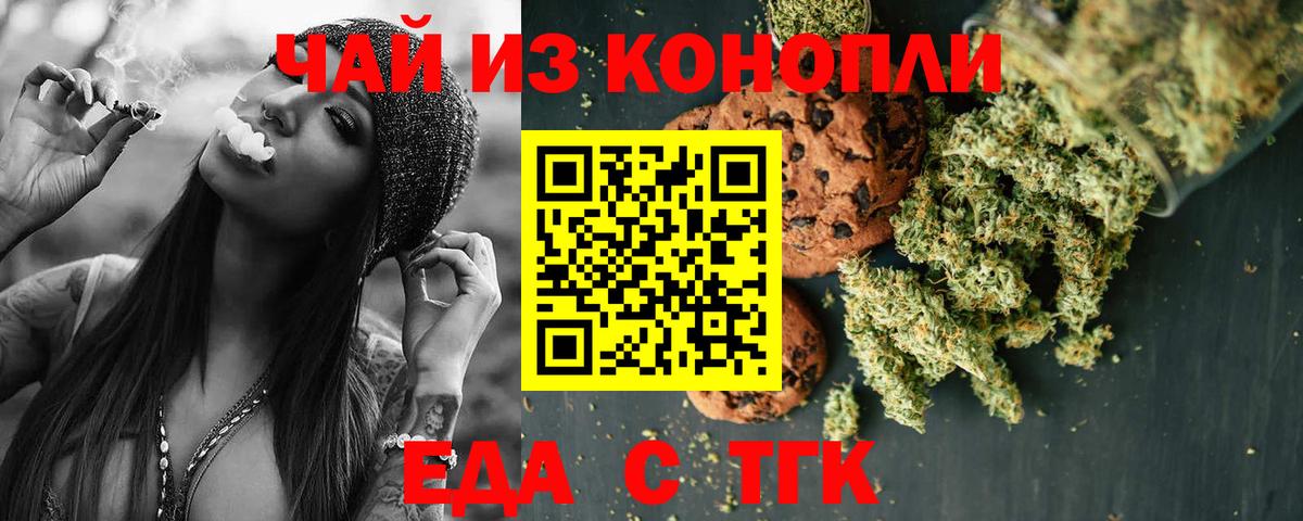 Елец  Cannafood марихуана  Вход с VPN 
