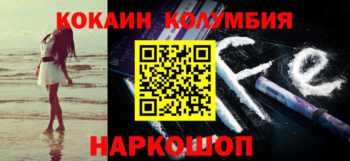 Кокаин FishScale  COCAIN  КОКАИН 97%  Елец 