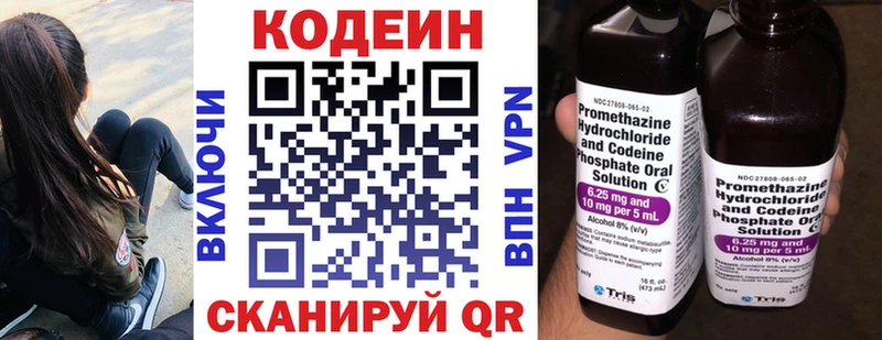 Codein Purple Drank  Елец 