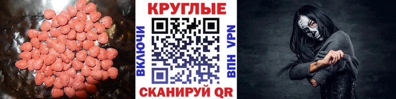 дарнет шоп  Елец  ЭКСТАЗИ 250 мг 
