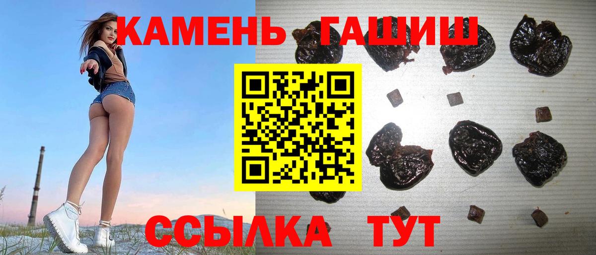 Гашиш  Елец  Гашиш Cannabis  Гашиш гарик 