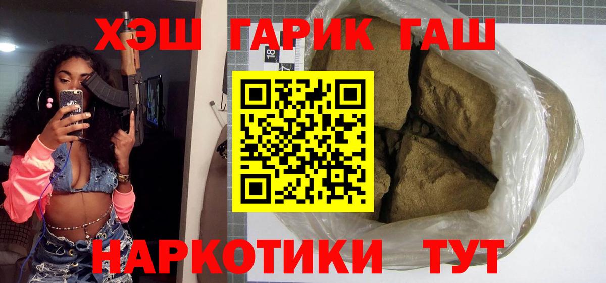 Елец  ГАШ hashish  ГАШ Cannabis  Вход с VPN 