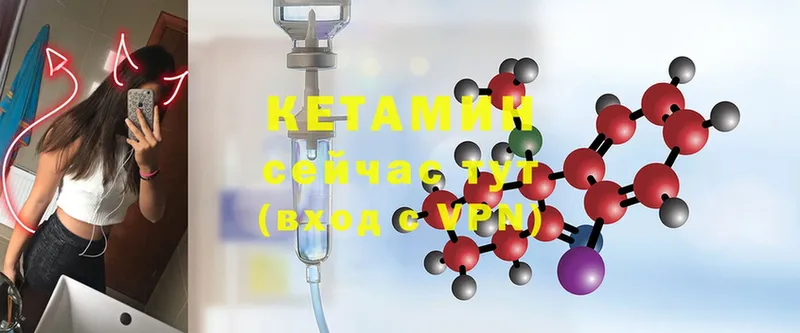 купить наркотик  Елец  Кетамин ketamine 