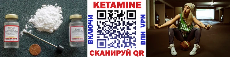 купить   Елец  КЕТАМИН VHQ 