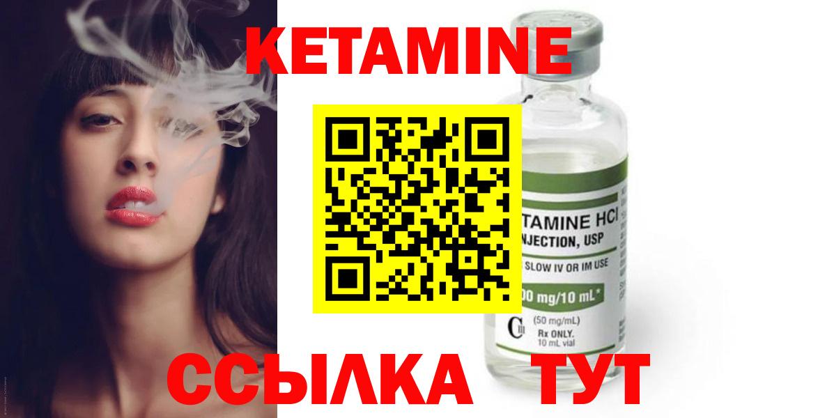 КЕТАМИН VHQ  гидра как войти  Елец  Вход с VPN 