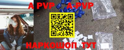 ALPHA PVP Бузулук
