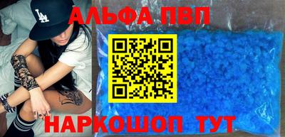 ALPHA PVP Бузулук