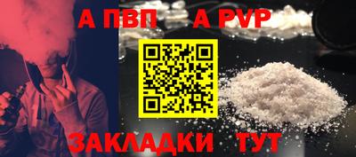 ALPHA PVP Бузулук