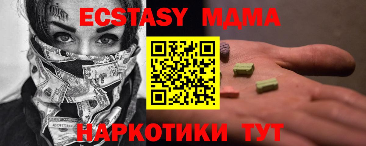 Елец  МДМА молли  МДМА  Вход с VPN 