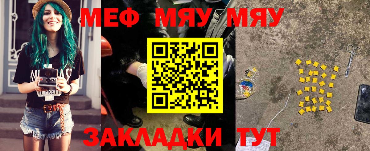 Елец  Мефедрон 4 MMC  Меф мяу мяу  Вход с VPN 
