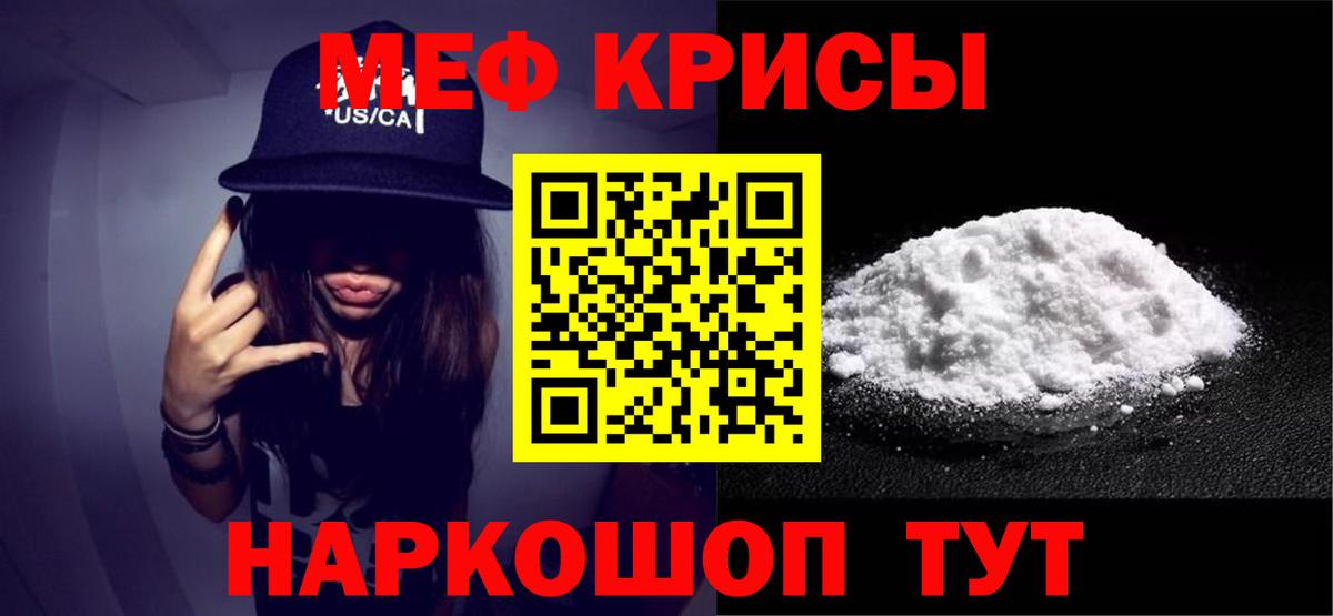 Меф мука Елец