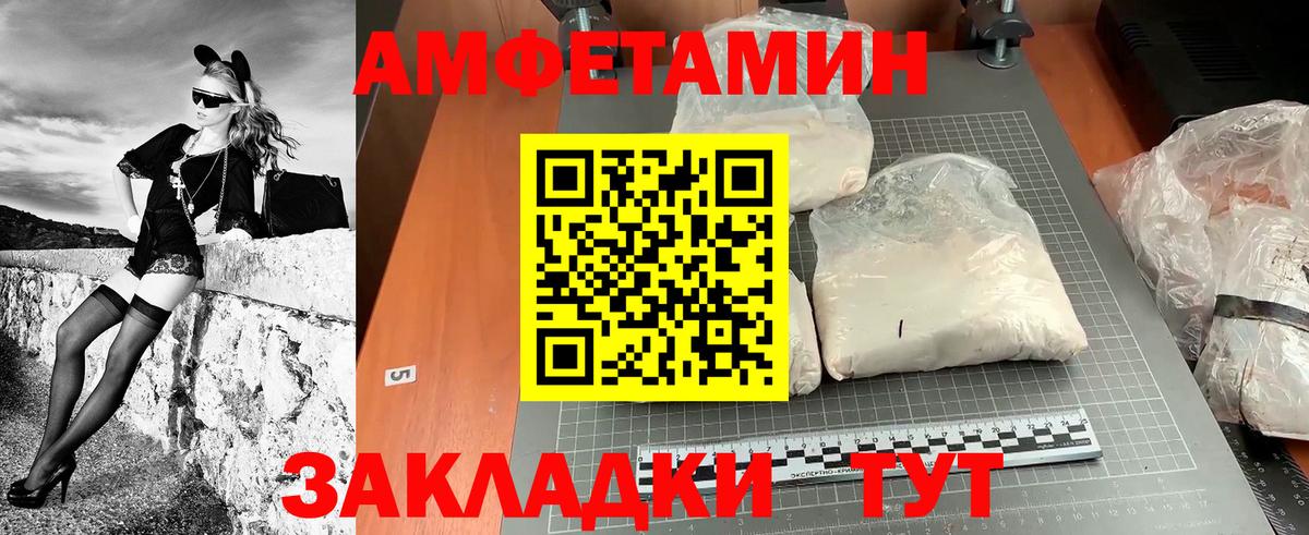 МЕТАМФЕТАМИН  Вход с VPN  Елец  Первитин мет 