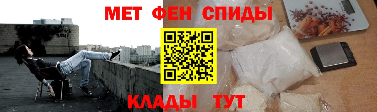МЕТАМФЕТАМИН Декстрометамфетамин 99.9% Елец