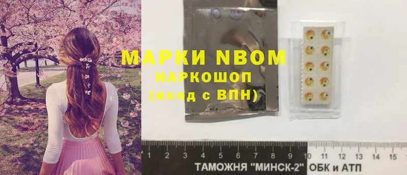 Марки NBOMe 1,8мг  Елец 