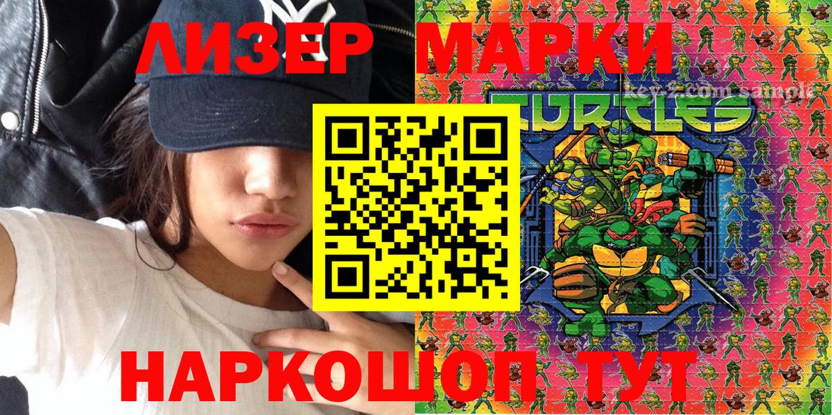 Марки N-bome 1500мкг  Вход с VPN  Елец 
