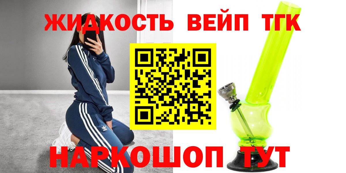 ТГК Wax  Вход с VPN  наркота  ТГК Wax  Елец 