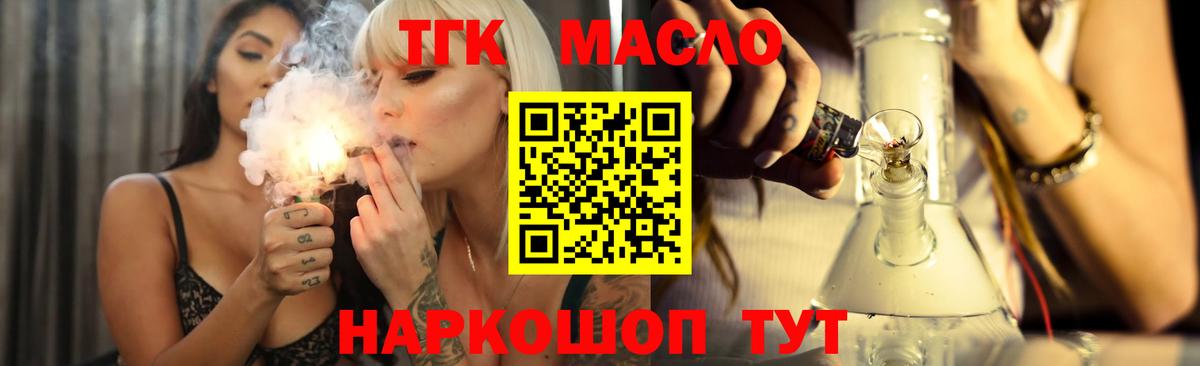Дистиллят ТГК THC oil Елец